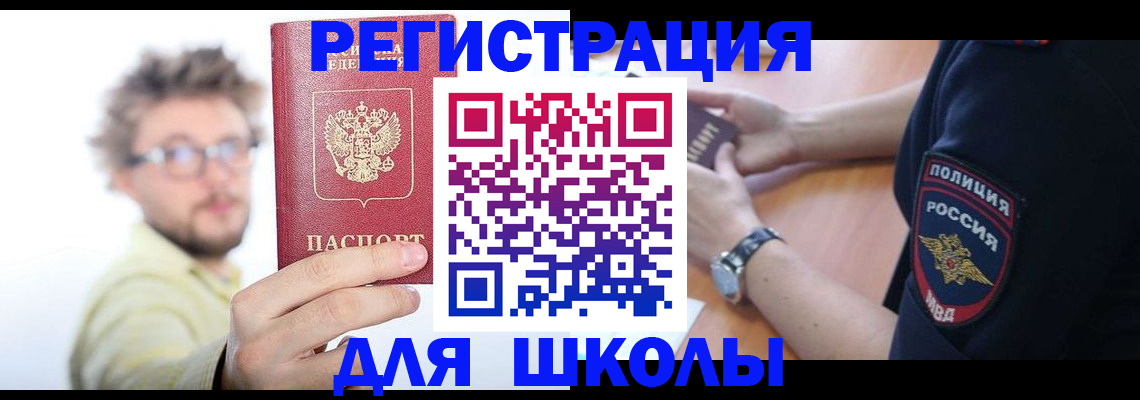 временная прописка в Сегеже
