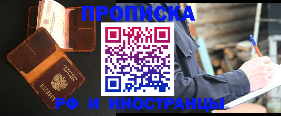 прописка 2025 в Сегеже