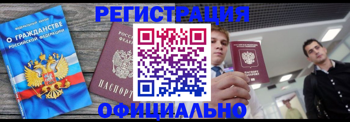прописка от собственника в Сегеже