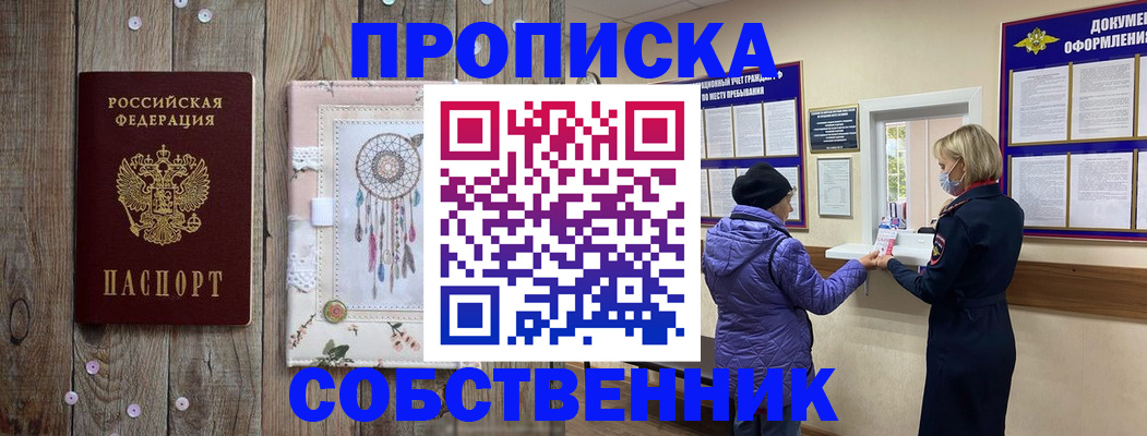 временная регистрация в Сегеже