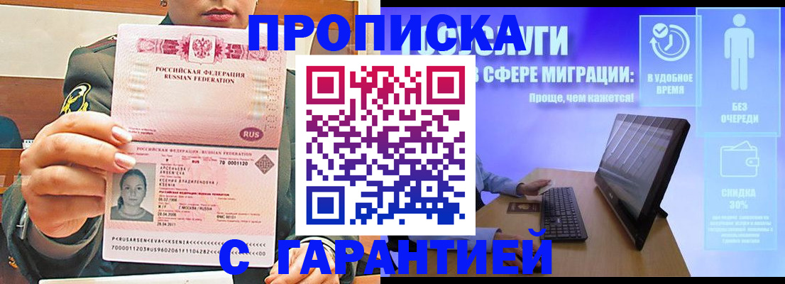 временная регистрация в Сегеже