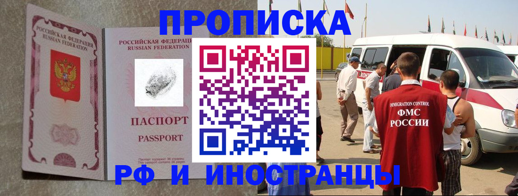 прописка в Сегеже